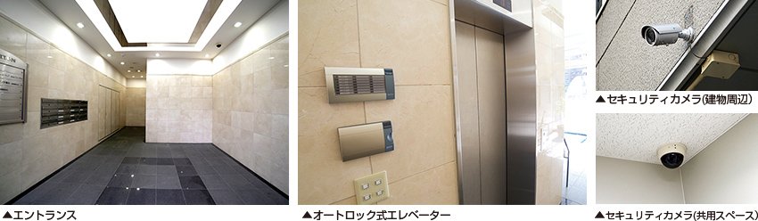 エントランス・オートロック式エレベーター・セキュリティカメラ